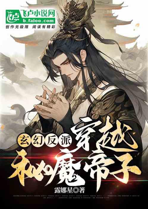 驱灵师