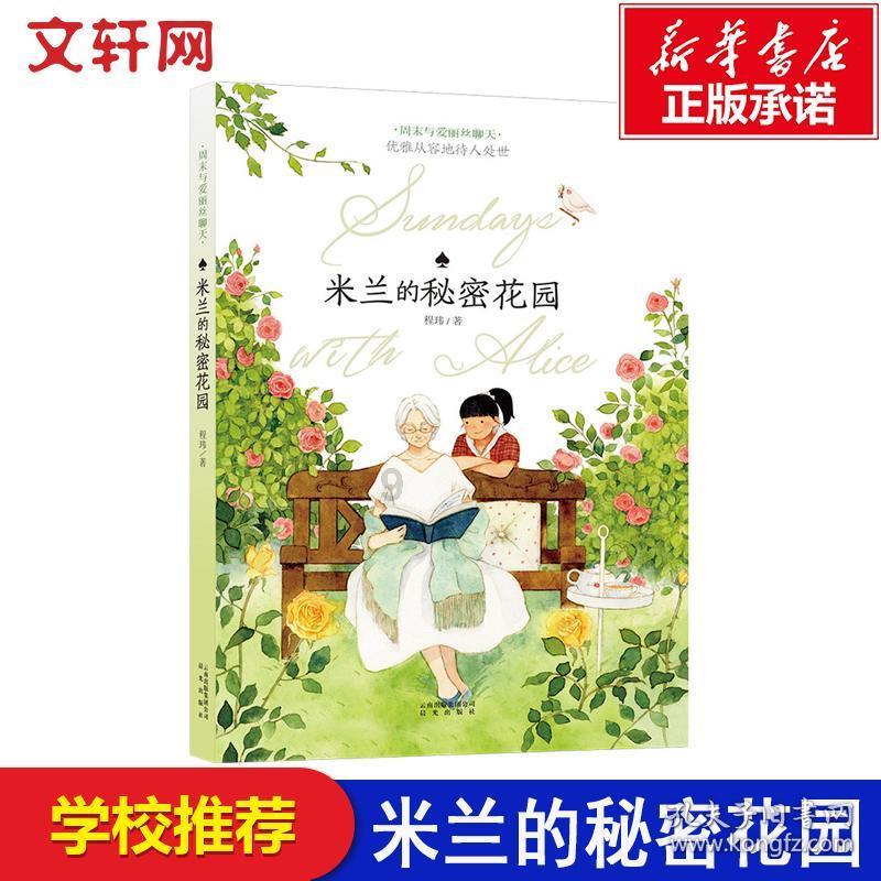 探索世界奇妙的