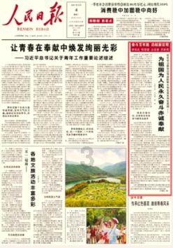 “开撕”女明星?于正又被骂了